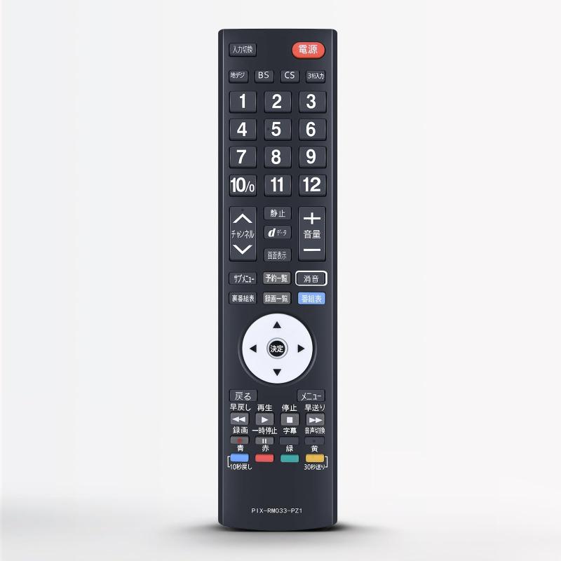 テレビリモコン PIX-RM033-PZ1 for PRODIA ピクセラリモコン PRD-LR122B対応 互換品