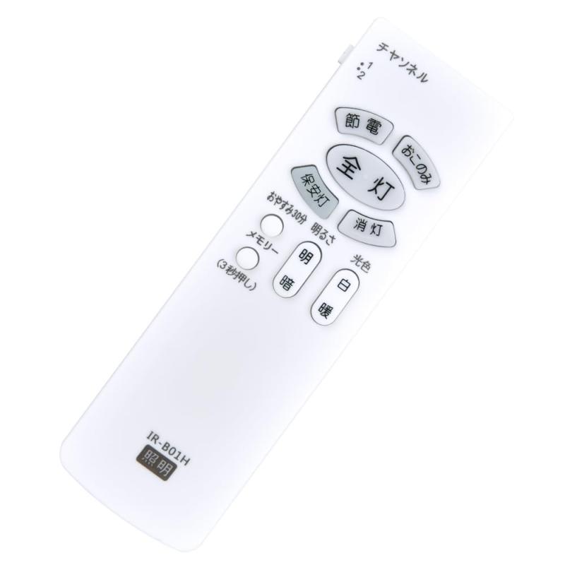 Rakuten - IR-B01H for Hitachi 日立LEDシーリングライトリモコン LEC-AH80C LEC-AH80E LEC-AH80F LEC-AH80K LEC-AH851K LEC-AH87C LEC-AH88C LEC-AH88E LEC-AH8