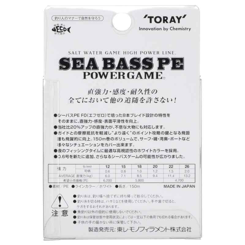 東レ(TORAY) 8本撚りPEライン シーバスPE パワーゲーム ホワイト 150m巻 3