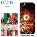 【スマホケース】キュートな花柄 ハートデザインハードケース(全機種対応 iphone アイフォン xperia xs xr se 6s 等 シンプル ベルトなし...