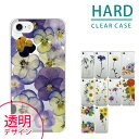 【スマホケース】キュートな花柄 クリアデザインハードケース（全機種対応 iphone アイフォン x ...