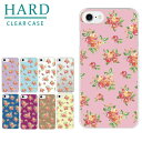 【スマホケース】キュートな花柄デザインハードケース(全機種対応 iphone アイフォン xperia xs xr se 6s 等 シンプル ベルトなし アンド...