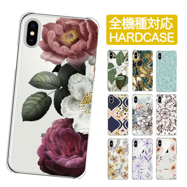 《抗菌加工》《日本製》iPhone12 Pro mini ケース スマホケース ほぼ 全機種対応 OPPO A73 Reno 3A 11 Pro iPhone7 plus XR XS Max X 8 6 5 XPERIA 10 ii XZ3 GALAXY A41 S20 5G S10 AQUOS R3 R2 GOOGLE PIXEL HUAWEI P30 スマホ カバー ハードケース クリアケース