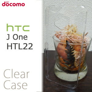 【スマホケース】HTC HTL22専用クリアケース HTC HTL22 シンプル クール(スマートフォン・タブレット スマートフォン・携帯電話用アクセサリー ケース・カバー)