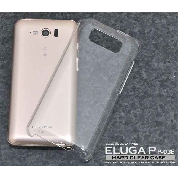 【スマホケース】ELUGA P P-03E P-03E専用クリアケース ELUGA P P-03E P-03E シンプル クール(スマートフォン・タブレット スマートフォン・携帯電話用アクセサリー ケース・カバー)