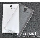 【スマホケース】Xperia UL SOL22 SOL22専用クリアケース Xperia UL SOL22 SOL22 シンプル クール(スマートフォン・タブレット スマートフォン・携帯電話用アクセサリー ケース・カバー)