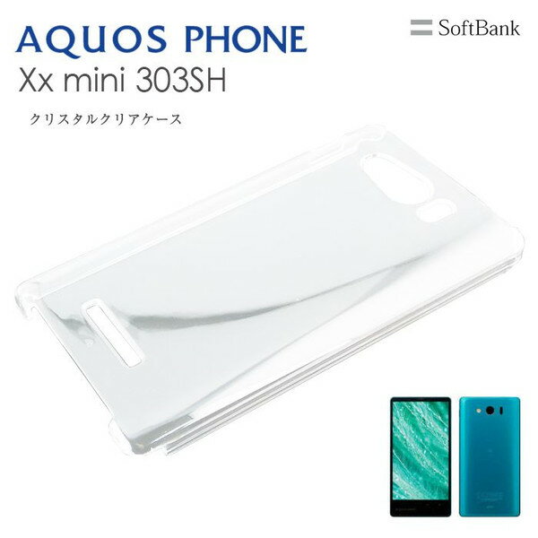 【スマホケース】AQUOS PHONE Xx mini 303SH 303SH専用クリアケース AQUOS PHONE Xx mini 303SH 303SH シンプル クール(スマートフォン・タブレット スマートフォン・携帯電話用アクセサリー ケース・カバー)