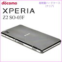 【スマホケース】XPERIA Z2 SO-03F エクスペリア 専用クリアケース XPERIA Z2 SO-03F エクスペリア シンプル クール(スマートフォン・タブレット スマートフォン・携帯電話用アクセサリー ケース・カバー)