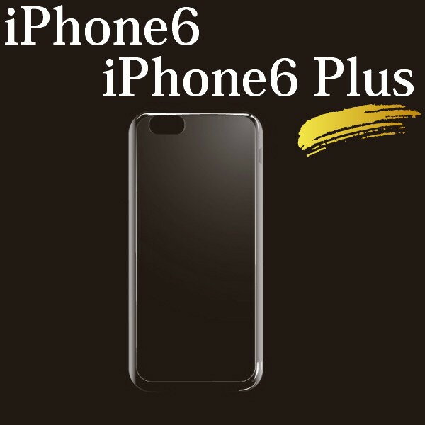 【スマホケース】iPhone6plus plus プラス 4.7 インチ専用クリアケース iPhone6plus plus プラス 4.7 インチ シンプル クール(スマートフォン・タブレット スマートフォン・携帯電話用アクセサリー ケース・カバー)