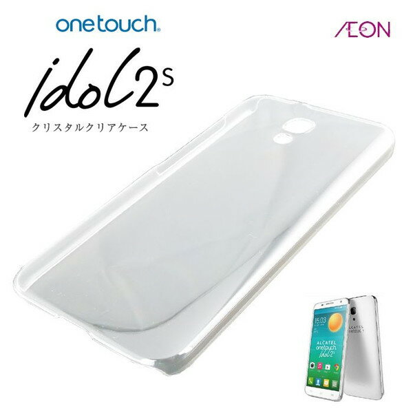 【スマホケース】IDOL2S AEONONETOUCH専用クリアケース IDOL2S AEONONETOUCH シンプル クール(スマートフォン・タブレット スマートフォン・携帯電話用アクセサリー ケース・カバー)