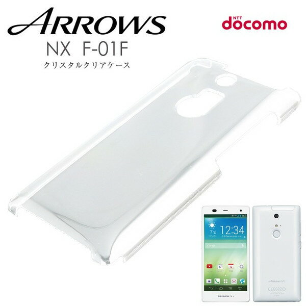 【スマホケース】F-01FARROWS NXケース カバー専用クリアケース F-01FARROWS NXケース カバー シンプル クール(スマートフォン・タブレット スマートフォン・携帯電話用アクセサリー ケース・カバー)