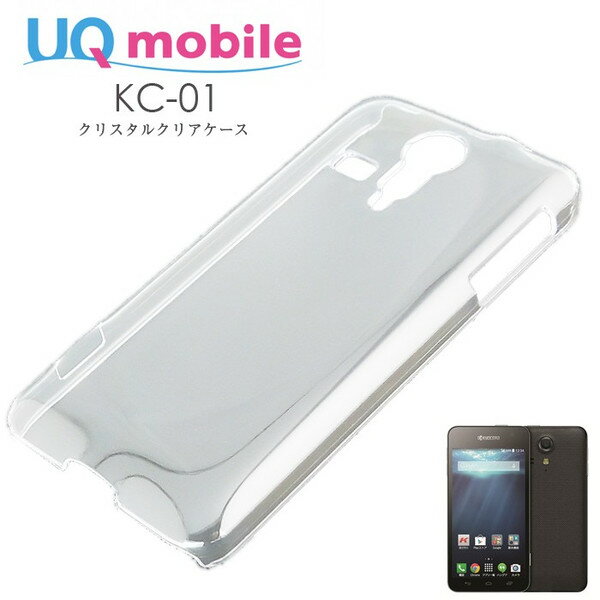 【スマホケース】KC-01UQ mobile専用クリアケース KC-01UQ mobile シンプル クール(スマートフォン・タブレット スマートフォン・携帯電話用アクセサリー ケース・カバー)
