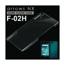 【スマホケース】F-02Harrows NX専用クリアケース F-02Harrows NX シンプル クール(スマートフォン・タブレット スマートフォン・携帯電話用アクセサリー ケース・カバー)