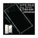 【スマホケース】SO-03HXperia Z5 Premium専用クリアケース SO-03HXperia Z5 Premium シンプル クール(スマートフォン・タブレット スマートフォン・携帯電話用アクセサリー ケース・カバー)