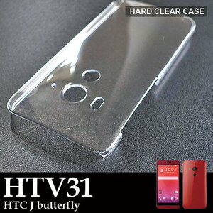 【スマホケース】HTV31 HTC HTC J butterfly専用クリアケース HTV31 HTC HTC J butterfly シンプル クール(スマートフォン・タブレット スマートフォン・携帯電話用アクセサリー ケース・カバー)