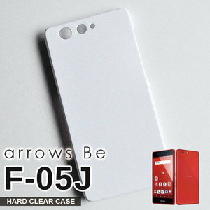 【スマホケース】F-05 ホワイト arrows Be F-05J 白専用クリアケース F-05 ホワイト arrows Be F-05J 白 シンプル クール(スマートフォン・タブレット スマートフォン・携帯電話用アクセサリー ケース・カバー)