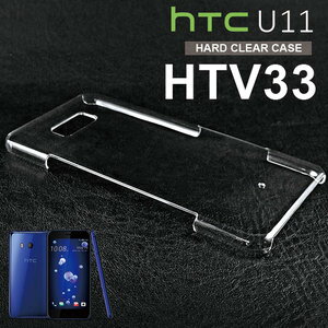 【スマホケース】HTV33HTC U 11 HTV33専用クリアケース HTV33HTC U 11 HTV33 シンプル クール(スマートフォン・タブレット スマートフォン・携帯電話用アクセサリー ケース・カバー)