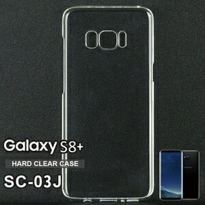【スマホケース】SC-03JGalaxy S8+ SC-03J Galaxy専用クリアケース SC-03JGalaxy S8+ SC-03J Galaxy シンプル クール(スマートフォン・タブレット スマートフォン・携帯電話用アクセサリー ケース・カバー)