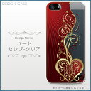 【スマホケース】クールなハートクリアデザインハードケース(全機種対応 iphone アイフォン xperia xs xr se 6s 等 シンプル ベルトなし ...