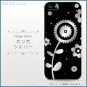 【スマホケース】クールな花柄デザインハードケース(全機種対応 iphone アイフォン xperia xs xr se 6s 等 シンプル ベルトなし アンドロ...