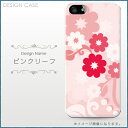 【スマホケース】キュートな花柄デザインハードケース(全機種対応 iphone アイフォン xperia xs xr se 6s 等 シンプル ベルトなし アンド...
