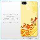 【スマホケース】キュートな花柄デザインハードケース(全機種対応 iphone アイフォン xperia xs xr se 6s 等 シンプル ベルトなし アンド...