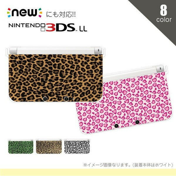 【DS カバー】任天堂 DS用 デザイン プロテクトカバー (任天堂 3DS 3DSLL NEW3DS NEW3DSLL NEW2DSLL ケース クール 模様 カバー ニンテンドー Nintendo 保護 クリア ハード アニマル ホビー おもちゃ・ゲーム テレビゲーム Nintendo 3DS・2DS 周辺機器)