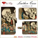 《送料無料》【スマホケース】《両面抗菌加工》 《日本製》クールな名画 和柄デザイン手帳型(全機種対応 iphone 15 14 13 12 xs xr se ア...