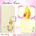 かわいいキャラクター インコ 手帳型( 全機種対応 抗菌スマホケース 韓国 おしゃれ 人気 流行 耐衝撃 ショルダー)