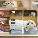 かわいい 文庫 夏目漱石 我が輩は猫である 手帳型( スマホ google 韓国 おしゃれ 人気 アンドロイド android スマホカバー アイフォン14 らくらく オッポ レノ カード シャオミ)
