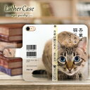 かわいい 文庫 夏目漱石 我が輩は猫である 手帳型( スマホ google 韓国 おしゃれ 人気 アンドロイド android スマホカバー アイフォン14 らくらく オッポ レノ カード シャオミ)