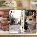 かわいい 文庫 夏目漱石 我が輩は柴手帳型( 全機種対応 抗菌スマホケース 韓国 おしゃれ 人気 流行 耐衝撃 ショルダー)