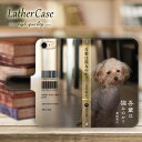 かわいい 文庫 夏目漱石 我が輩は猫である 手帳型( スマホ google 韓国 おしゃれ 人気 アンドロイド android スマホカバー アイフォン14 らくらく オッポ レノ カード シャオミ)