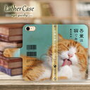 かわいいアニマル 鼠 2020年手帳型( 全機種対応 抗菌スマホケース 韓国 おしゃれ 人気 流行 耐衝撃 ショルダー)