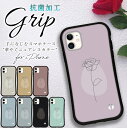 iphoneケース 手書き 花 iphone 14 Pro max 13 12 mini 8 7 se 2 3 xr 34 スマホ 携帯 カバー グリップ ケース アイフォン iface 風 抗菌 日本製