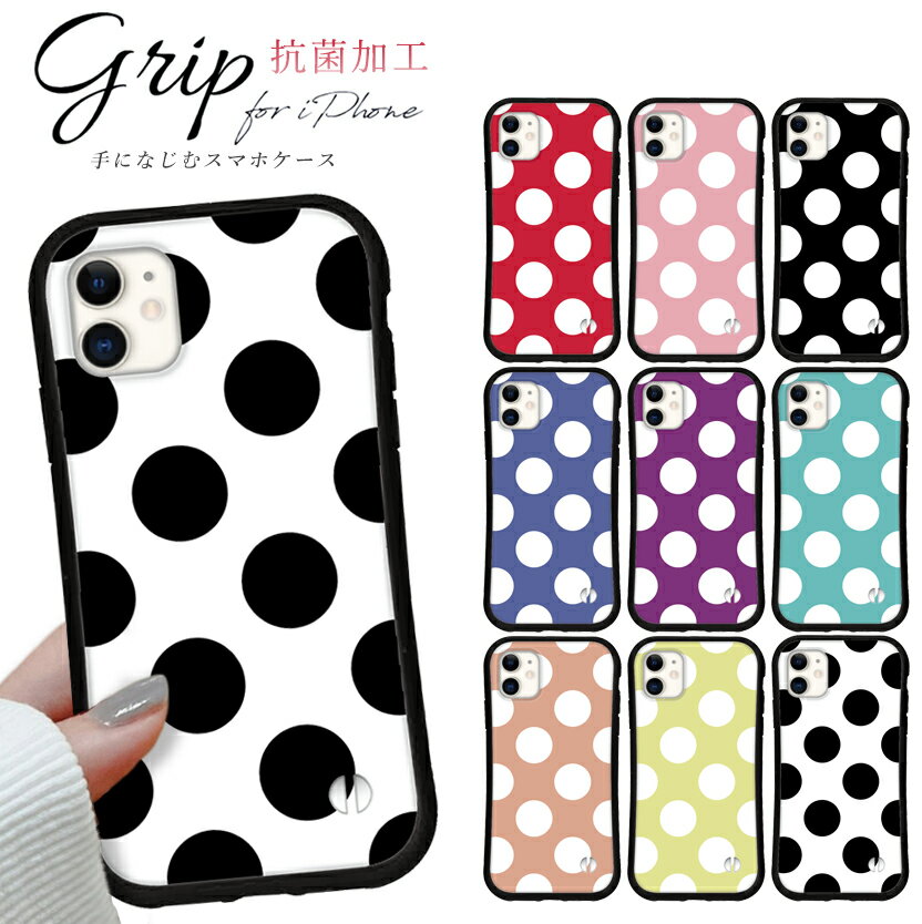 楽天市場】水玉 ドット（素材（スマホ・携帯ケース）TPU