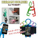 スマホ スタンド&ホルダー フレ...
