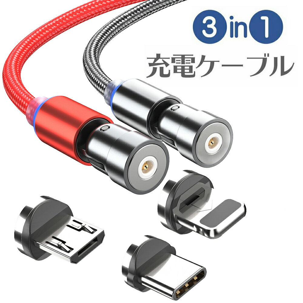 ライトニングケーブル lightning 3in1 2m 充電 microUSB TypeC 付け替 ...