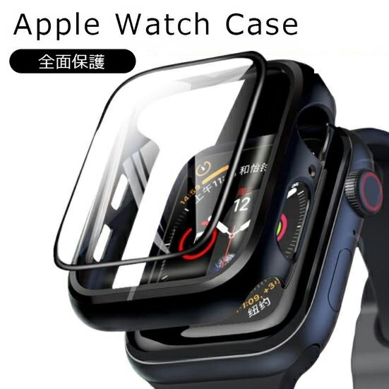 アップルウォッチ専用カバー 保護カバー 前面保護 Apple Watch Series SE/Series 6 / 5 / 4 / 3 / 2 / 1 対応 38mm 40mm 42mm 44mm 44mm