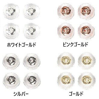 ピアスキャッチ 選べる4種類 ゴールド ピンクゴールド シルバー ホワイトゴールド K18GP(18金) ダブルロックキャッチ 4個(2ペア) ピアス キャッチャー キャッチ