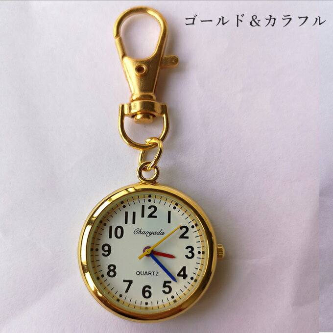 懐中時計 お洒落 ストラップ 小物 アクセサリー キーホルダー クォーツ キーチェーン