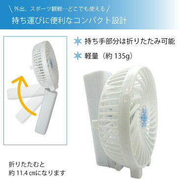 【在庫限り!】ミニUSB扇風機 折りたたみ式で携帯できる扇風機 静音 3段階の風力調節とLEDライト付き扇風機 ミニファン