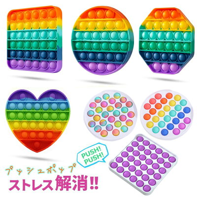 【期間限定!100円OFF】知育玩具 スクイーズ ポチポチ ストレス解消 減圧おもちゃ プッシュポップバブル おもちゃ 知育おもちゃ ボードゲーム 子供 大人兼用 カラフル プレゼント - Image 1