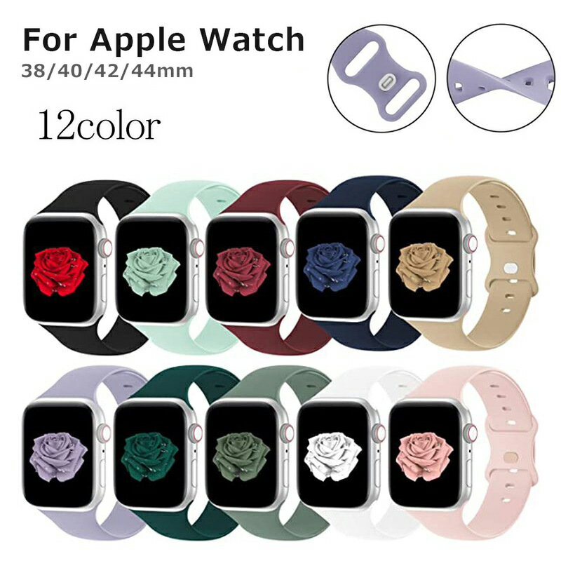 アップルウォッチ シリコンベルト 替ベルト Apple watch band 互換品 44mm 42mm 40mm 38mm Series 6 5 4 3 2 SE 軽量 防水 使いやすい やわらかい シンプル