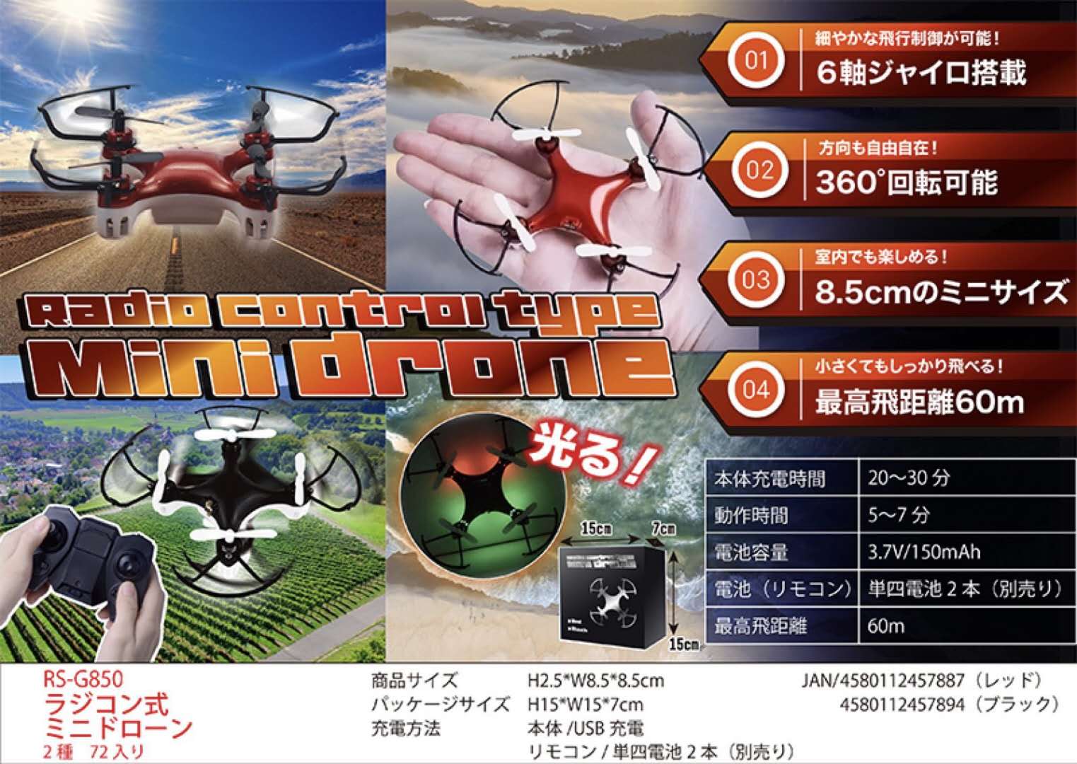 ドローン ミニ ラジコン おもちゃ 玩具 子供 こども キッズ USB充電 本体 単四電池2本 リモ ...