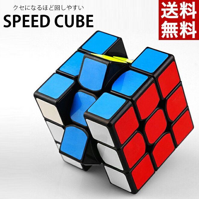 スピードキューブ 3×3 立体パズル 競技 ゲーム パズル 脳トレ 知育玩具 おもちゃ キューブ 回転 スピードキューブ 進化キューブ 育脳