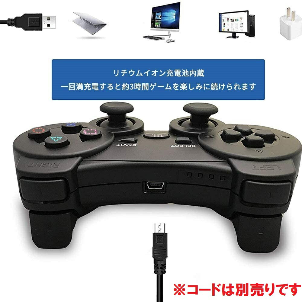 プレイステーション3 プレステ3 playstation3 コントローラー ワイヤレスコントローラー 互換品 レトロゲーム ワイヤレス 無線 6軸ジャイロスコープ 2