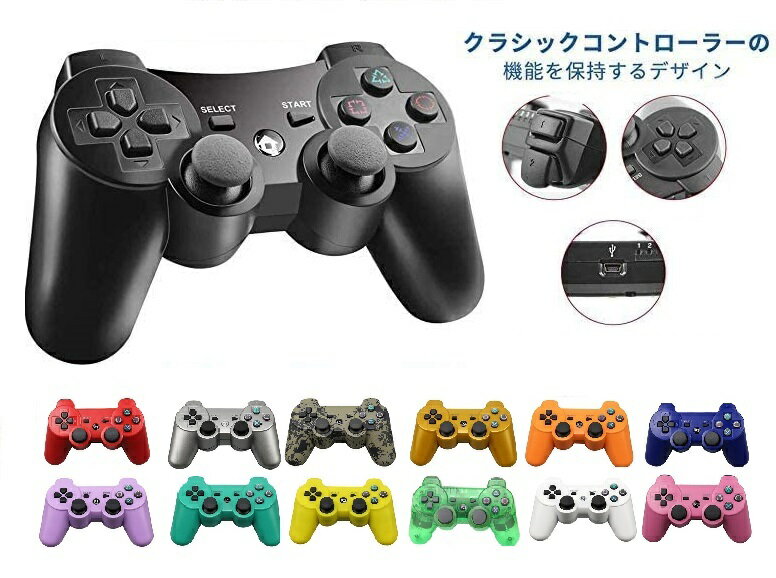 プレイステーション3 プレステ3 playstation3 コントローラー ワイヤレスコントローラー ...