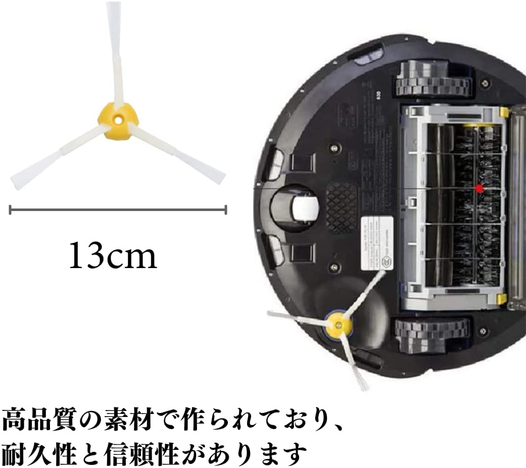 エッジクリーニングブラシ3個セットiRobot消耗品ブラシ掃除掃除ロボットRoombaルンバ600/700/800/900シリーズ取り換え用交換用互換品アイロボット