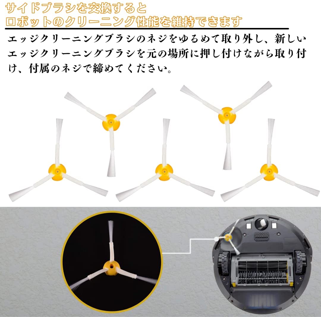 エッジクリーニングブラシ3個セットiRobot消耗品ブラシ掃除掃除ロボットRoombaルンバ600/700/800/900シリーズ取り換え用交換用互換品アイロボット